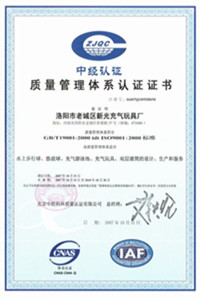 台山荣誉证书